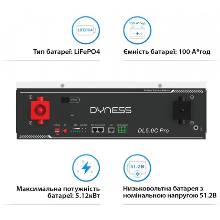 Акумулятор літієвий Dyness DL5.0C Pro LiFePO4 48V 5.12 кВт Акумулятор літієвий Dyness DL5.0C Pro LiFePO4 48V 5.12 кВт