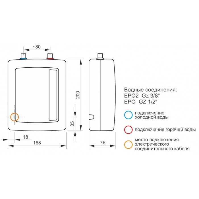 Проточный водонагреватель KOSPEL Amicus EPO2 - 5 кВт Проточный водонагреватель KOSPEL Amicus EPO2 - 5 кВт