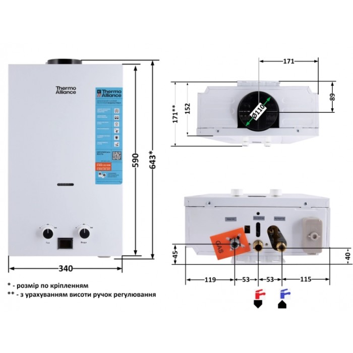 Газова колонка Thermo Alliance JSD20-10CLM Газова колонка Thermo Alliance JSD20-10CLM