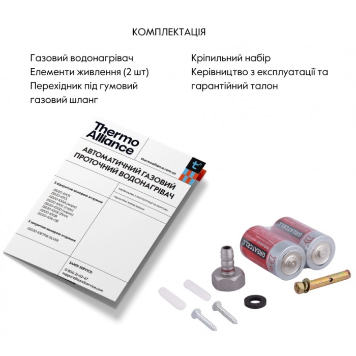 Газовая колонка Thermo Alliance JSD20-10CLM