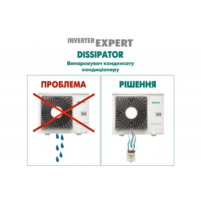 Испаритель конденсата кондиционера﻿﻿ Inverter Expert Dissipator Hisense