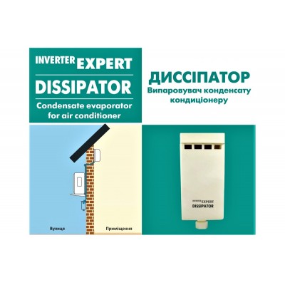 Испаритель конденсата кондиционера﻿﻿ Inverter Expert Dissipator Hisense