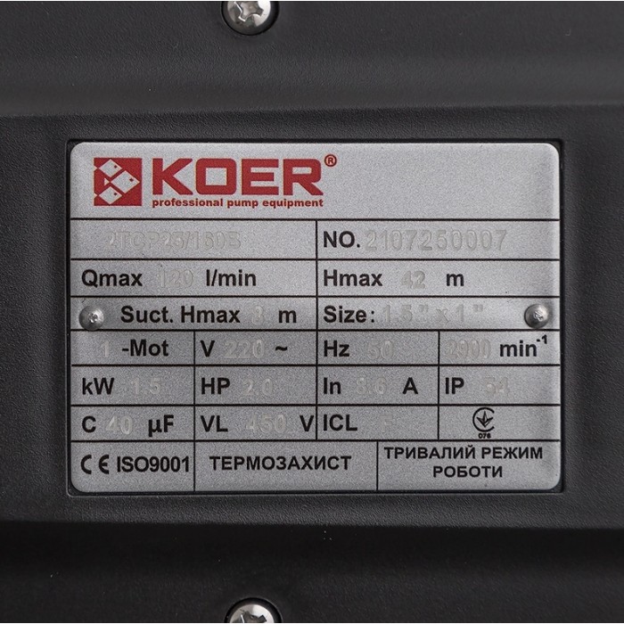 Насос поверхневий відцентровий Koer 2TCP25/160B (KP2884) Насос поверхневий відцентровий Koer 2TCP25/160B (KP2884)
