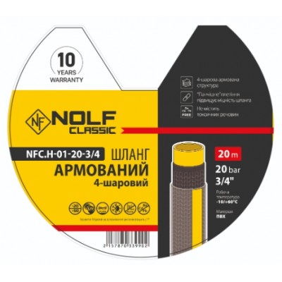 Шланг садовый армированный Nolf classic NFC.H-01-20-3/4 3/4" 20 метров