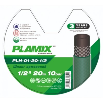 Шланг садовый армированный Plamix PLH-01-20-1/2 1/2" 10 Бар 20 метров
