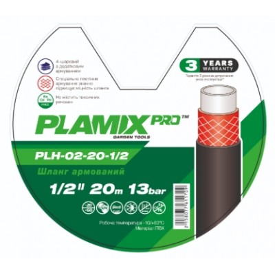 Шланг садовый армированный Plamix PRO PLH-02-20-3/4 3/4" 13 Бар 20 метров
