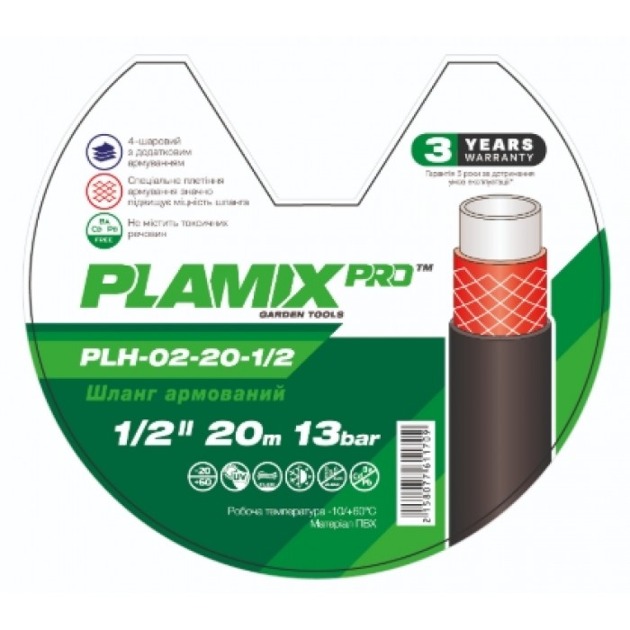 Шланг садовый армированный Plamix PRO PLH-02-20-3/4 3/4" 13 Бар 20 метров