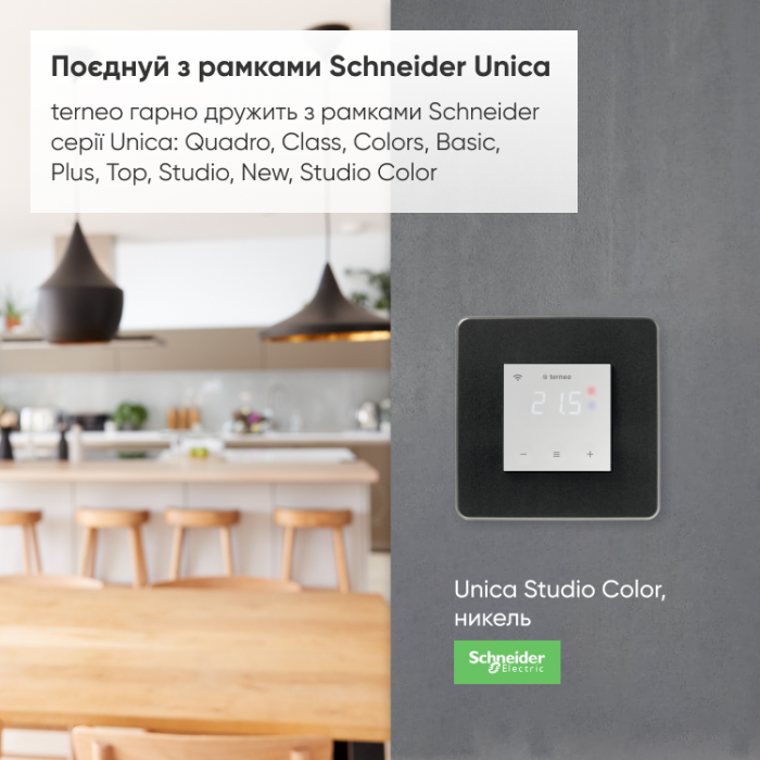 Терморегулятор Terneo SX Wi-Fi Терморегулятор Terneo SX Wi-Fi