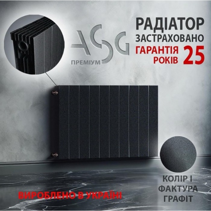 Радіатор біметалічний ASG 500/100 Графіт