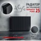 Радиатор биметаллический ASG 500/100 Графит