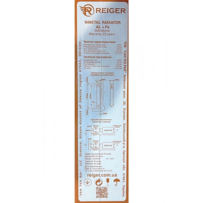 Радіатор біметалічний REIGER 500/96 Радіатор біметалічний REIGER 500/96