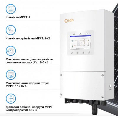 Гибридный солнечный инвертор Solis S6-EH1P6K-L-PLUS 6kW, 1Ф, 48V