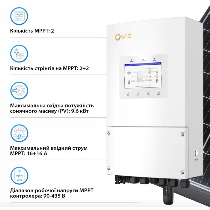 Гибридный солнечный инвертор Solis S6-EH1P6K-L-PLUS 6kW, 1Ф, 48V