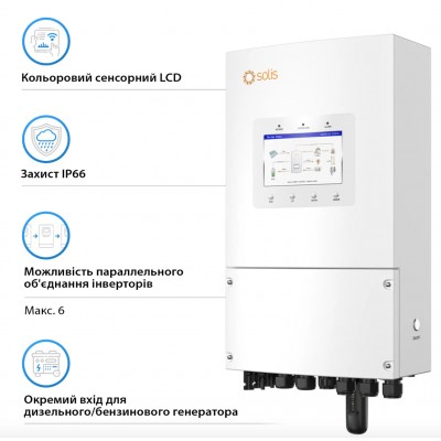 Гибридный солнечный инвертор Solis S6-EH1P8K-L-PLUS 8kW, 1Ф, 48V