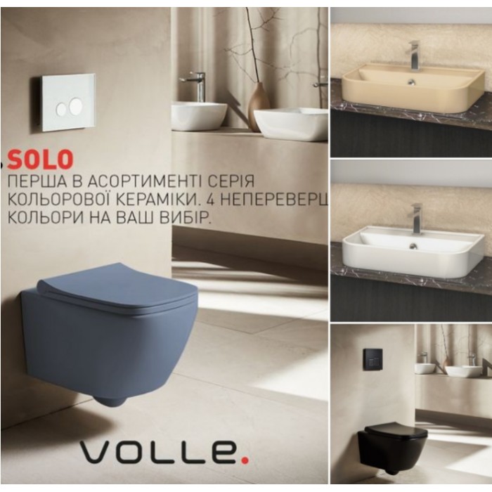 Подвесной безободковый унитаз VOLLE SOLO 13-55-111Capp Капучино Подвесной безободковый унитаз VOLLE SOLO 13-55-111Capp Капучино
