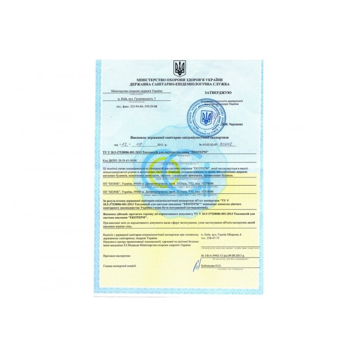 Теплоносій для системи опалення ЕКОТЕРМ-96 10л Теплоносій для системи опалення ЕКОТЕРМ-96 10л