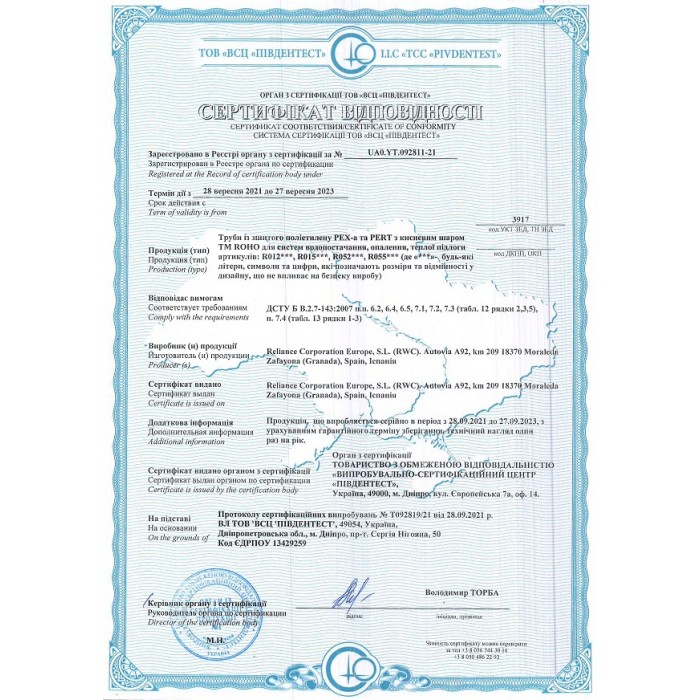 Труба для теплого пола ROHO PEX-A EVOH 16x2,0 200 м