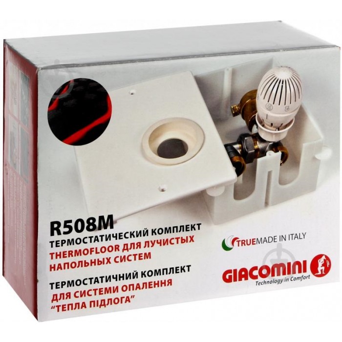 Унибокс для теплого пола Giacomini R508KY001 Унибокс для теплого пола Giacomini R508KY001