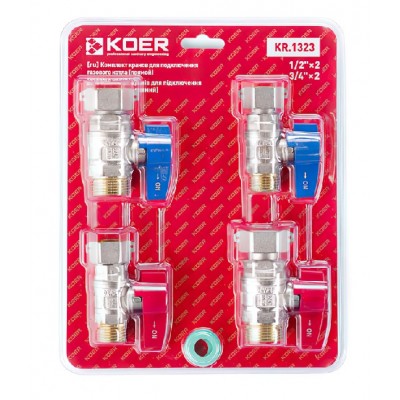 Комплект кранов для подключения газового котла KOER KR.1323 прямой