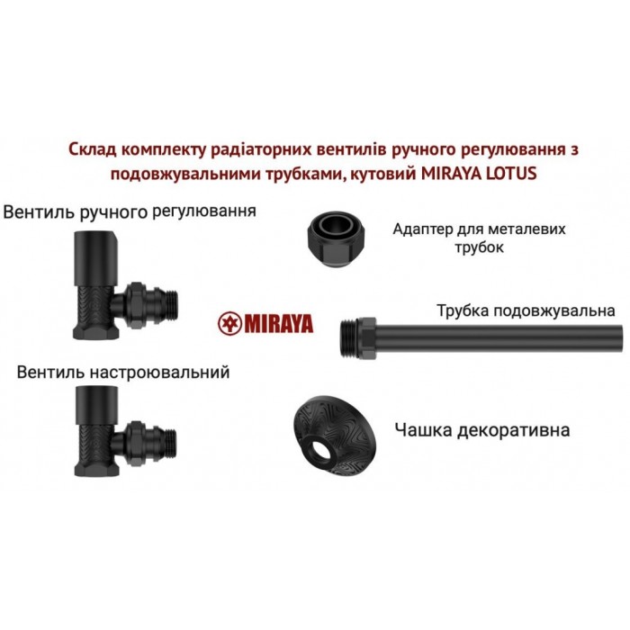 Комплект кутових радіаторних вентилів MIRAYA LOTUS 1/2" чорний мат Комплект кутових радіаторних вентилів MIRAYA LOTUS 1/2" чорний мат