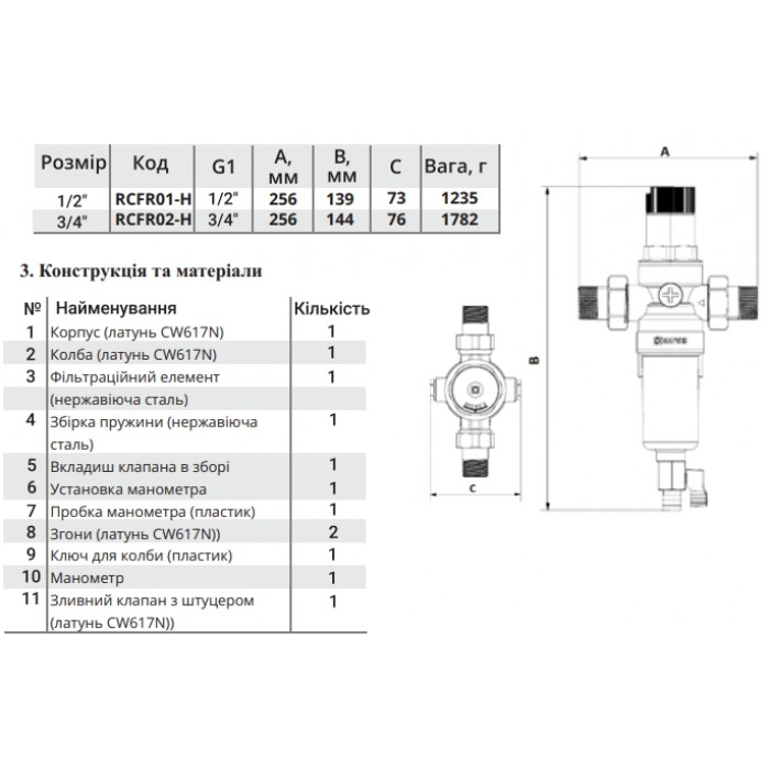 Редуктор давления с самопромывным фильтром для горячей воды Raftec RCFR01-H 1/2" Редуктор давления с самопромывным фильтром для горячей воды Raftec RCFR01-H 1/2"