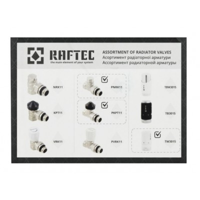 Комплект термостатический прямой Raftec PKNT11