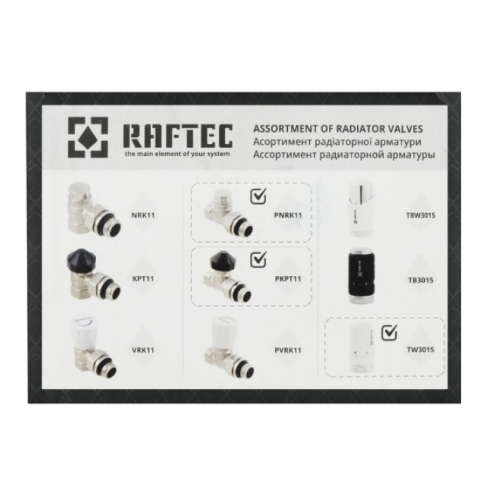 Комплект термостатический прямой Raftec PKNT11