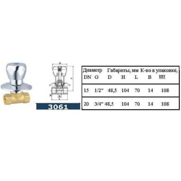 Кран под замуровку SOLOMON 1/2″ ВВ PN30 S3061 Кран под замуровку SOLOMON 1/2″ ВВ PN30 S3061