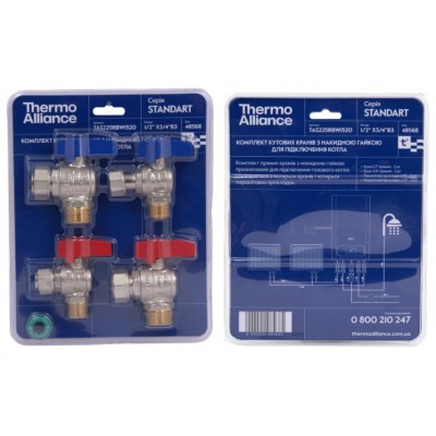 Комплект кранов для подключения газового котла Thermo Alliance Standart TAS225RBW1520 угловой