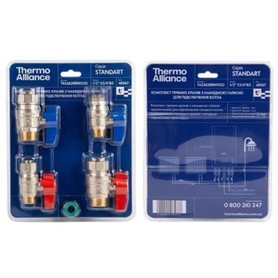Комплект кранов для подключения газового котла Thermo Alliance Standart TAS262RBW1520 прямой